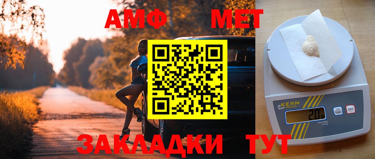 АМФ Premium Клин