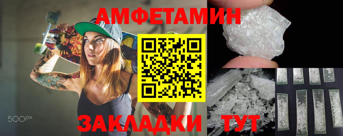 Amphetamine 97%  Вход с VPN  Amphetamine  Клин 