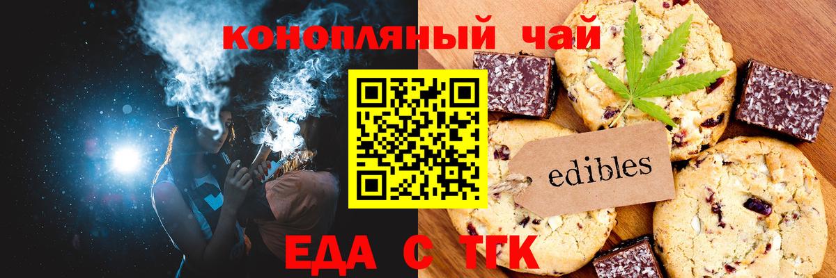 Cannafood марихуана  Вход с VPN  Клин 