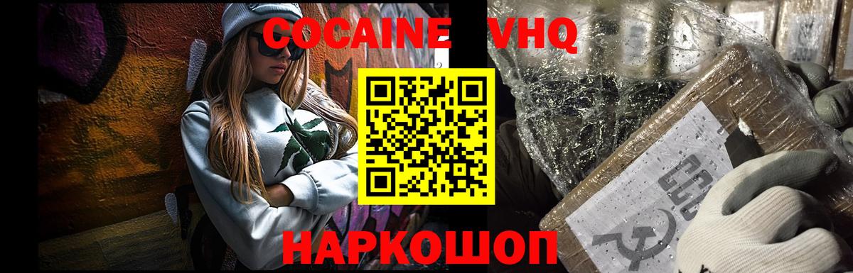 Кокаин Эквадор  Вход с VPN  Клин 