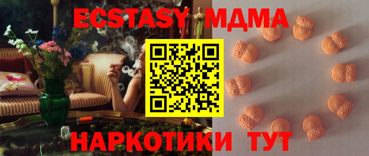 Ecstasy Cube Клин
