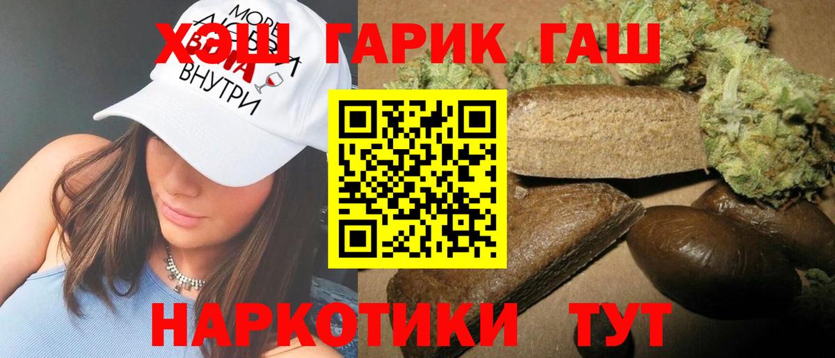 ГАШИШ hashish Клин