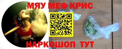 MESCALINE Краснокаменск