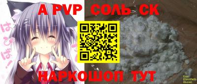 спайс Краснознаменск