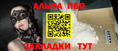 спайс Краснознаменск