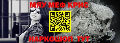 спайс Краснознаменск