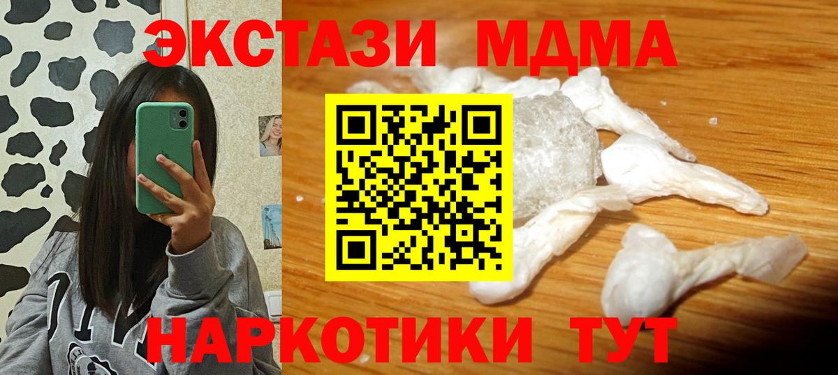 MDMA crystal  MDMA VHQ  Вход с VPN  Клин 