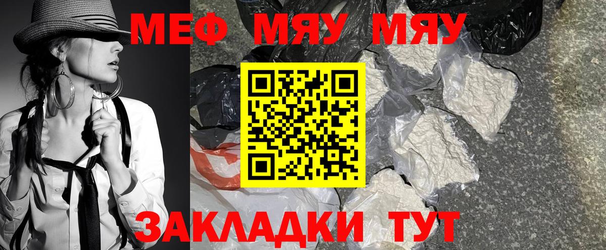Меф  Меф мука  Вход с VPN  МЕФ кристаллы  Клин 