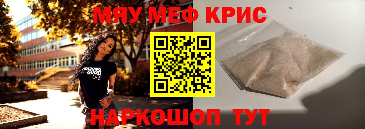 МЕФ мука Клин