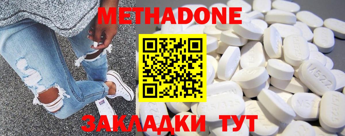 OMG ТОР  Метадон VHQ  Вход с VPN  Метадон methadone  Клин 