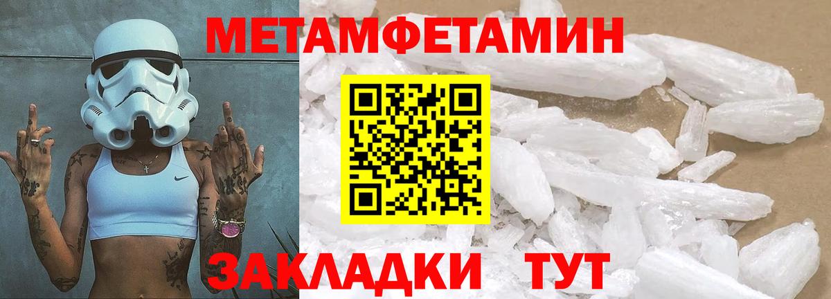 МЕТАМФЕТАМИН Methamphetamine Клин