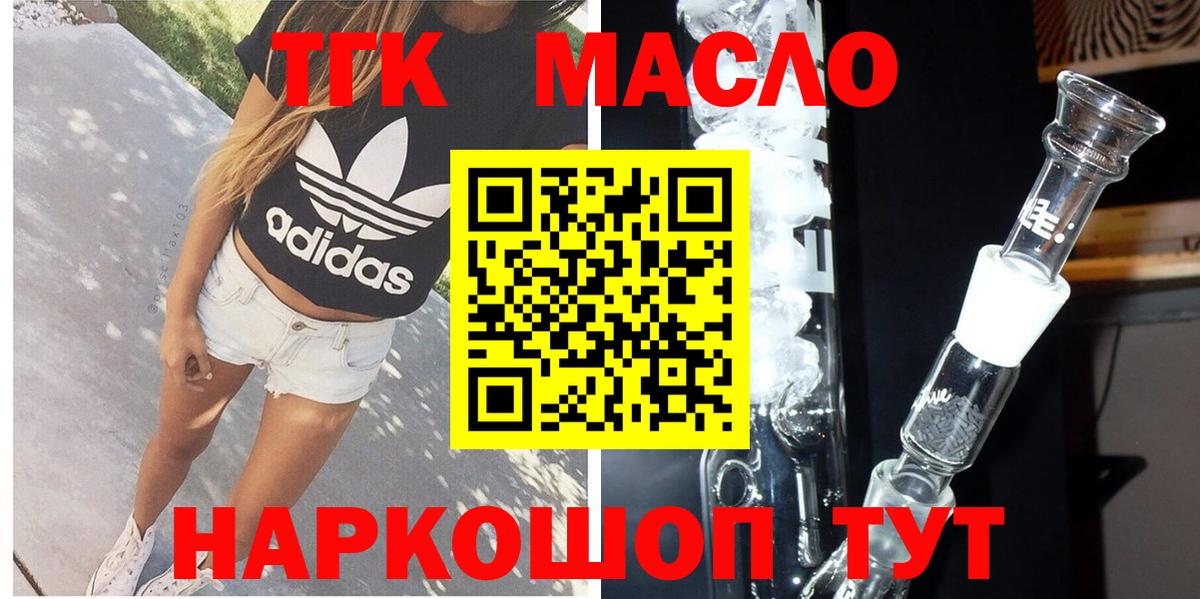 Дистиллят ТГК гашишное масло Клин